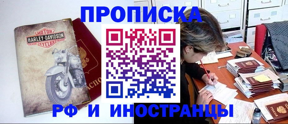 прописка паспорт в Ярославской области