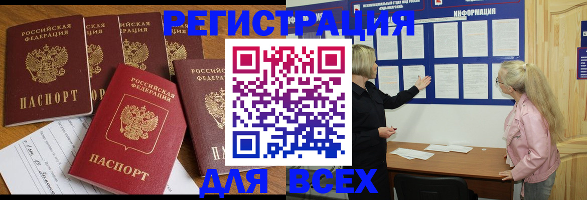 временная регистрация надежно в Ярославской области