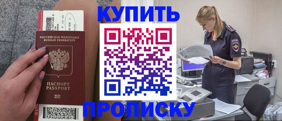 временная регистрация гарантия в Ярославской области