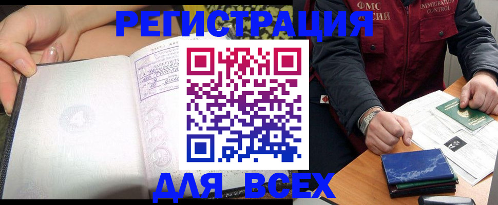 прописка для военкомата в Ярославской области