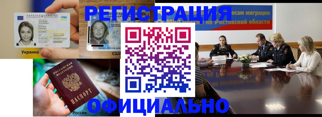 прописка иностранных граждан в Ярославской области